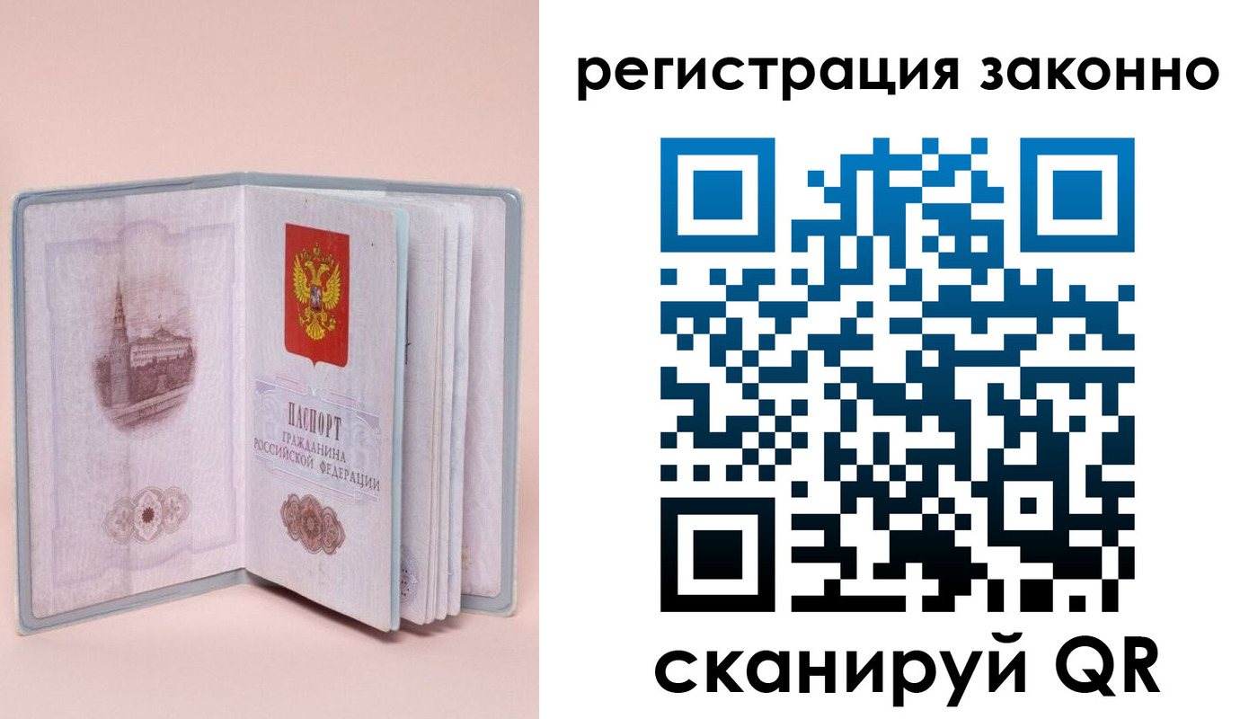 временная регистрация в квартире в Мариинском Посаде