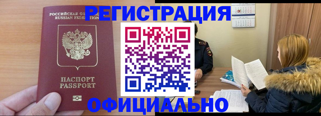 временная регистрация в квартире в Мариинском Посаде