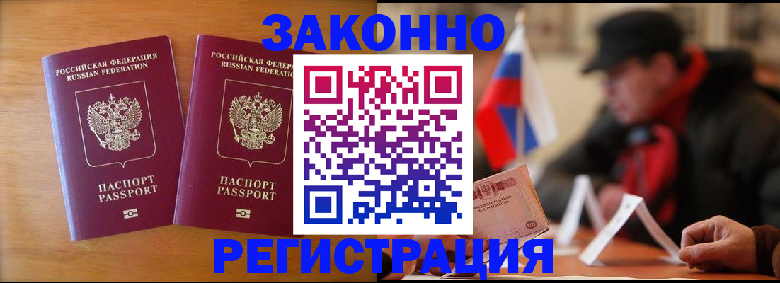 прописка для школы в Мариинском Посаде