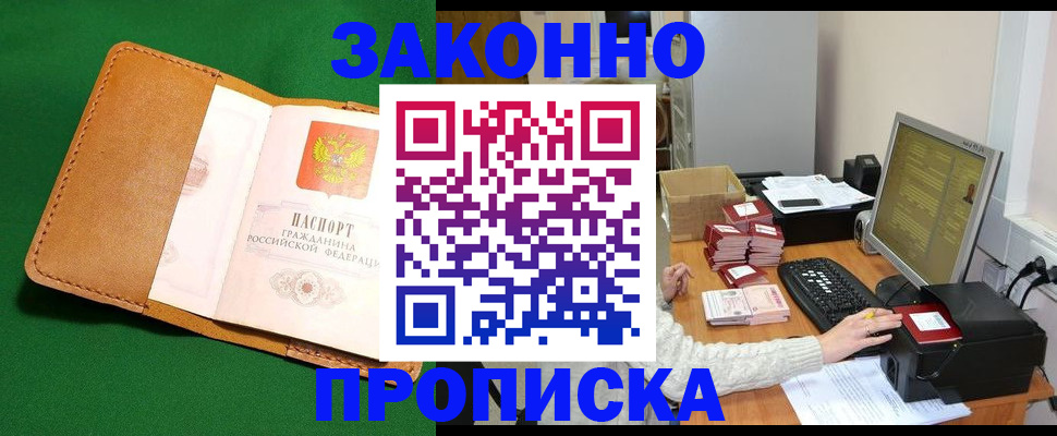 временная регистрация для всех в Мариинском Посаде