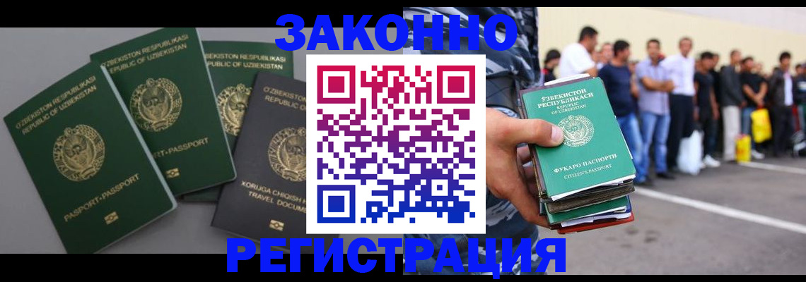 временная регистрация законно в Мариинском Посаде