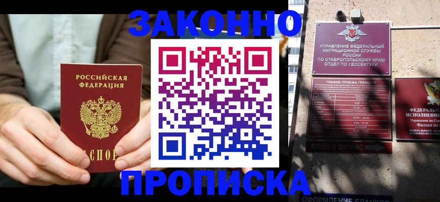 прописка 2025 в Мариинском Посаде