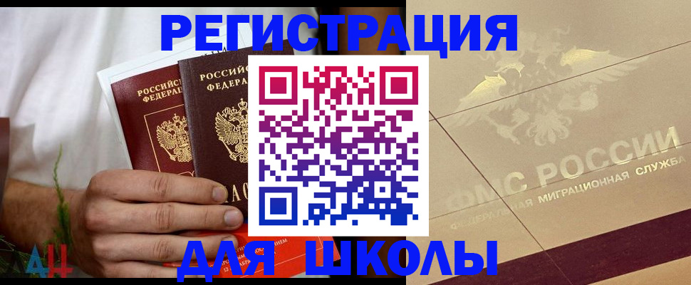 временная регистрация купить в Мариинском Посаде