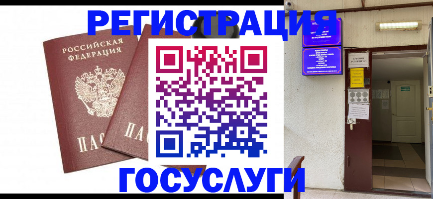 временная регистрация адрес в Мариинском Посаде