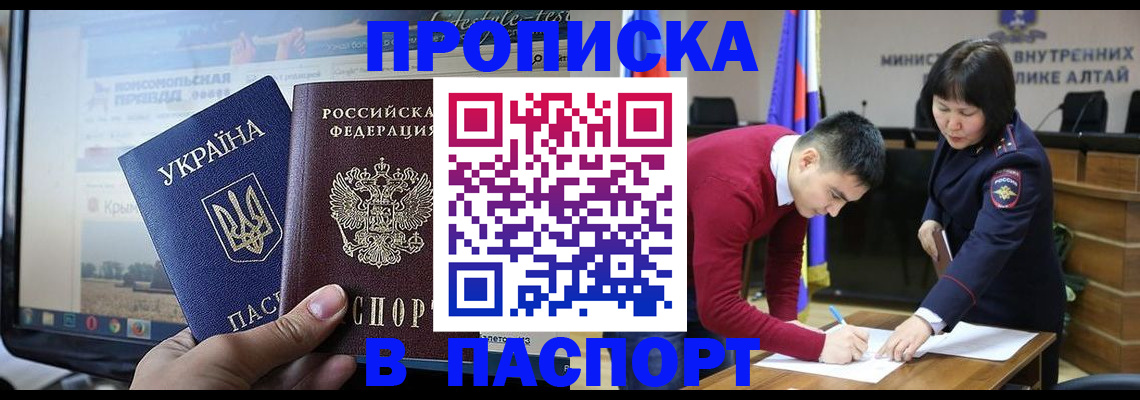 прописка для военкомата в Мариинском Посаде